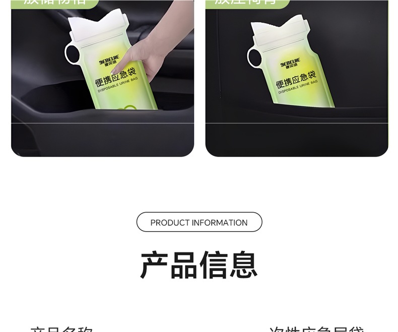 Emergency Urine Bag Portable Disposable Unisex Travel Car Urinal Toilet Urine Large Capacity Hospital Use
