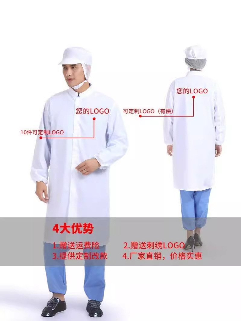 白いジッパーの上着の作業服の薄いマジックは立襟の白衣を貼って食品工場の工場の実験服を加工します。