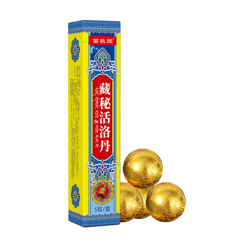 藏秘活洛丹速溶足浴球暴汗缓解疲劳通筋活络泡脚丸厂家现货批发1|undefined
