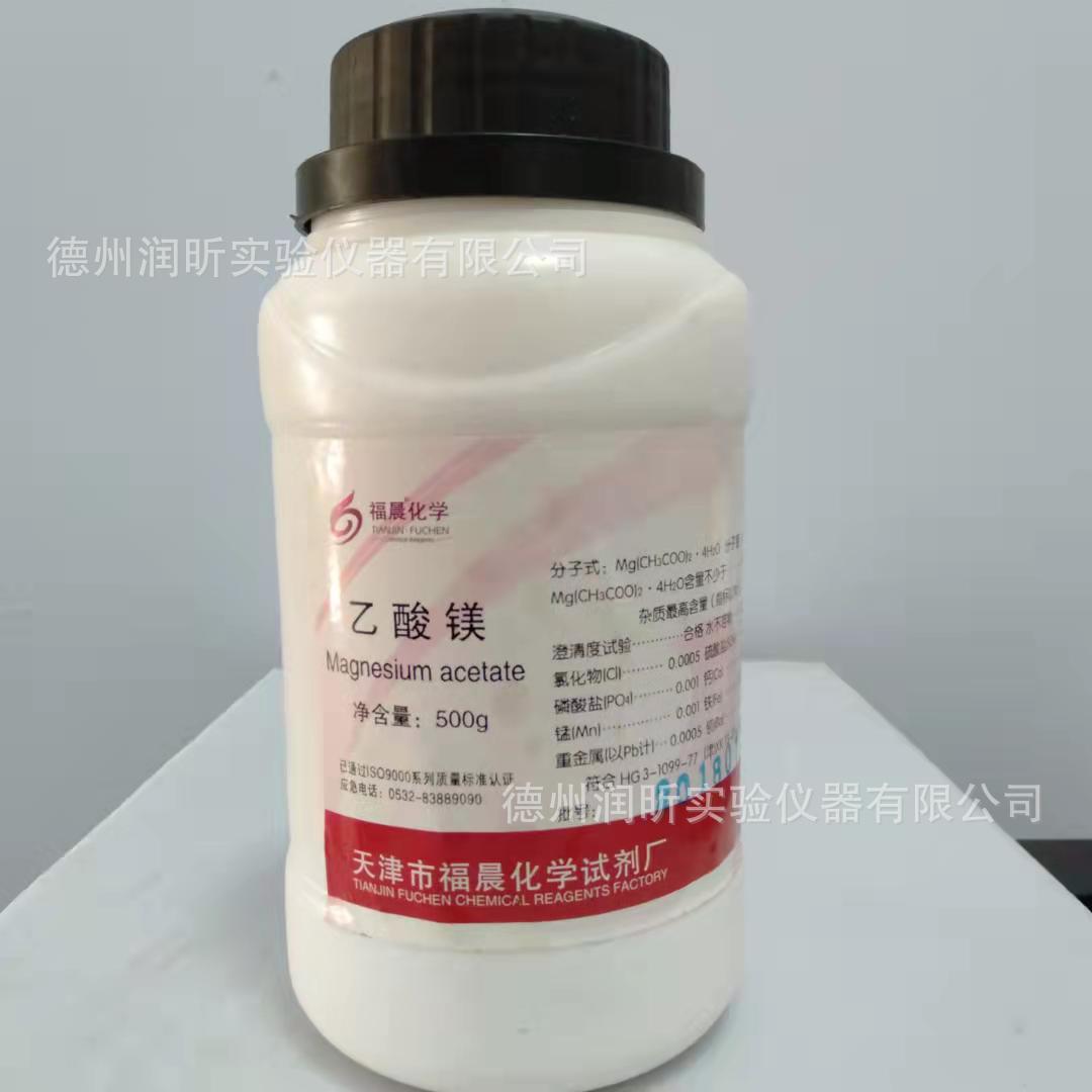 乙酸镁 分析纯AR500g 醋酸镁 99% 16674-78-5