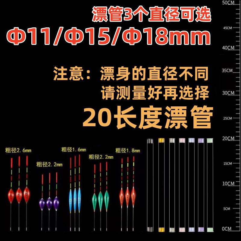 PC包装管鱼漂 (31).jpg