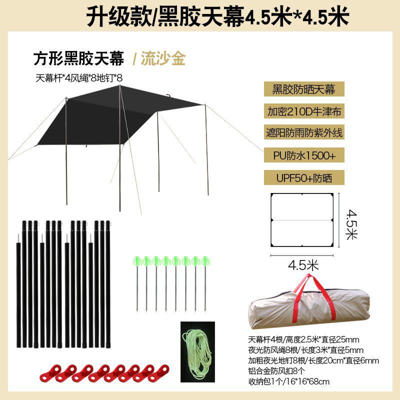 업그레이드 된 두꺼운 퀵 샌드 골드 비닐 4.5 m * 4.5 m [두 쌍의 막대]]
