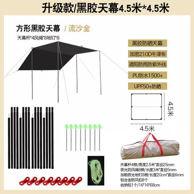 outdoor travel camping supplies — Avtomobil yan çətirləri - upgraded-thickened-quicksand-gold-vinyl-45-m-45-m-two-pairs-of-rods-