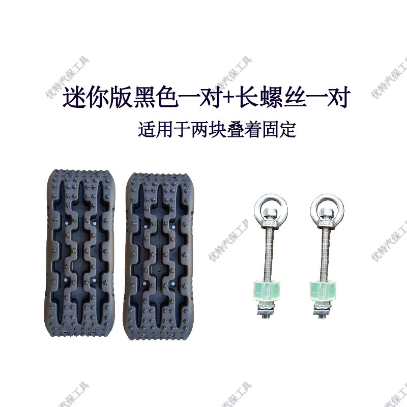 Off-road vehicle tire anti-skid relief board car mud and snow relief artifact anti-sand board outdoor self-driving rescue