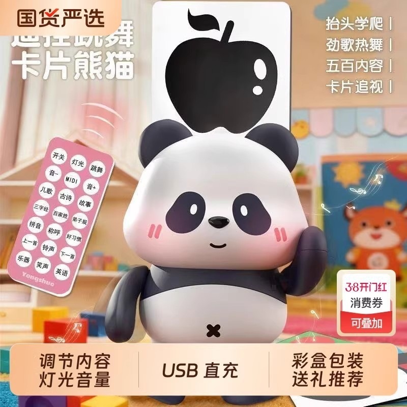 Electric remote-controlled dancing panda toy for head-raising and tracking practice, suitable for babies 0 to 6 months and 12 months, training for babies 0 to 1 year old