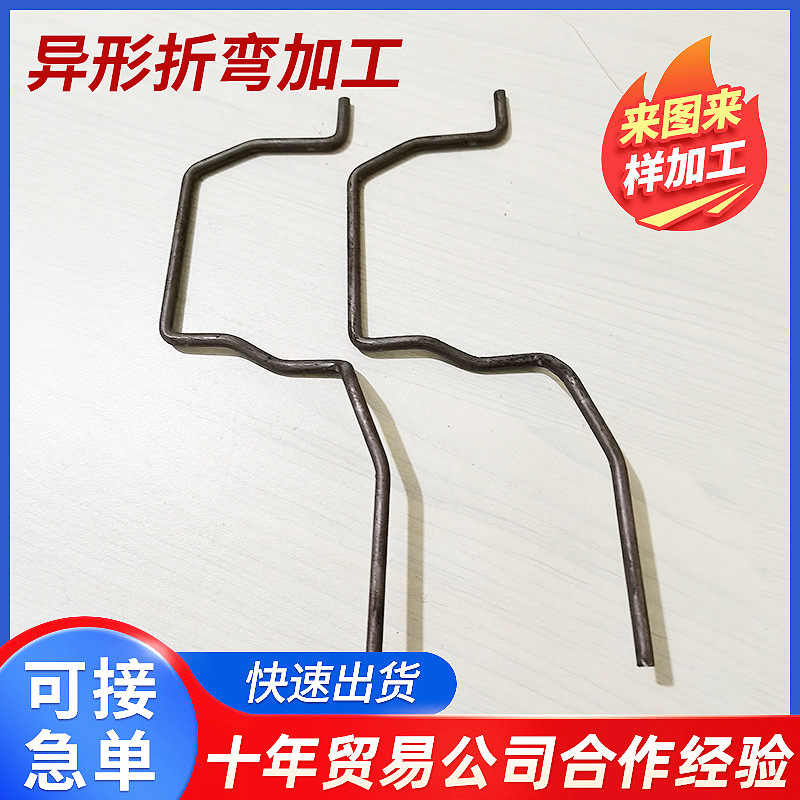 异形铁线折弯加工大线径挂钩焊接异形弹簧不锈钢丝线成型折弯件