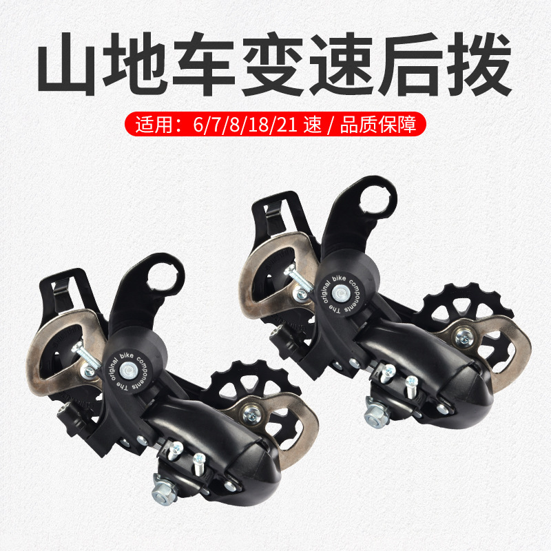 Tx35 Rear Derailleur Bicycle Transmission Mountain Bike Rear Derailleur Road Bike 21 Speed 24 Speed 27 Speed Cycling Parts