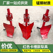 红色卡槽款犁具拖拉机旋耕机后置起垄扶沟犁开沟犁铧式犁起垄犁