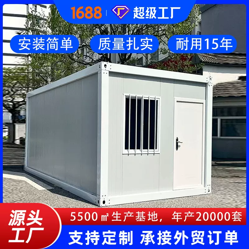 厂家直销可移动集装箱房活动板房工地临时住人钢结构房屋活动房