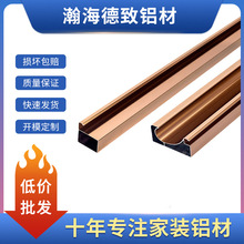 衣柜橱柜门铝型材铝合金装饰材料晶钢门铝材半成品加工极简现代