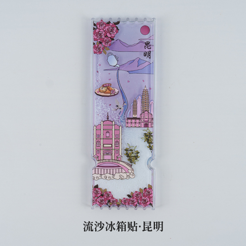 現物の流砂のチケットの根の冷蔵庫はアクリルの観光文を貼って磁気を作って中国風の都市のランドマークの観光スポットの記念品を貼ります。