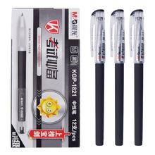 晨光KGP1821中性笔0.5全针管拔盖学生考试碳素笔签字笔水性笔批发