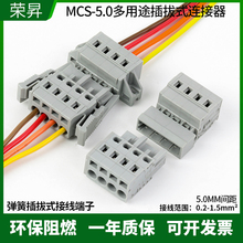 MCS-5.0���i����ʽ�B������ĸ���匧�����ٽӾ����ʽ�����Ӳ��
