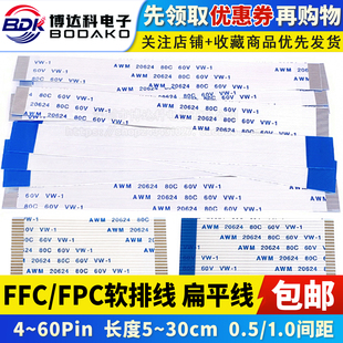 FFC/FPCܛ�ž� ��ƽҺ���B�Ӿ� 0.5/1.0mm�g��4P5P6P10P20P40P60P