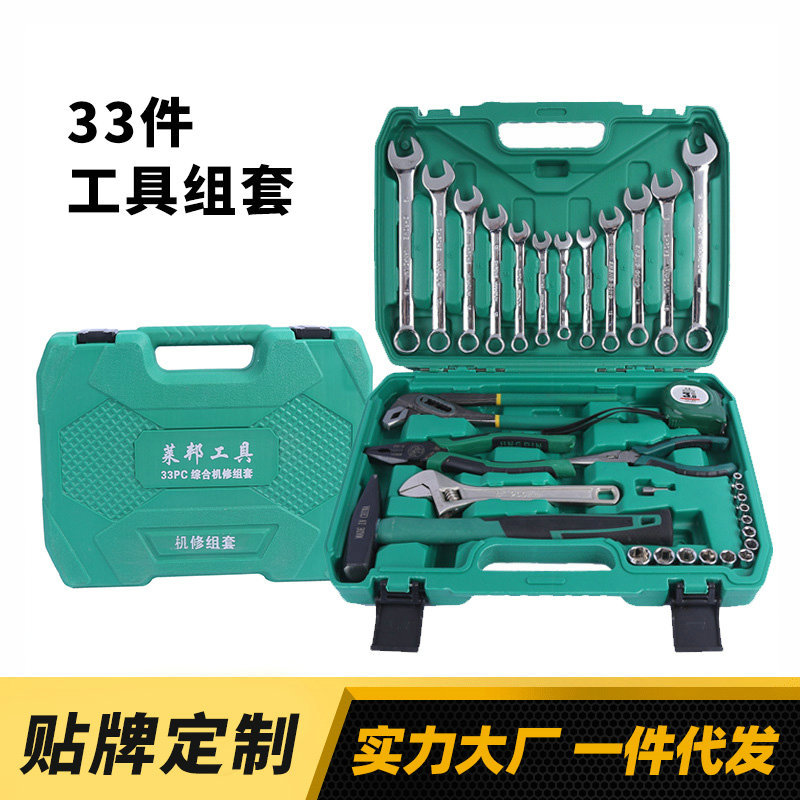 钢丝钳汽修组套工具33件套综合机修组套活口钳尖嘴钳五金工具批发