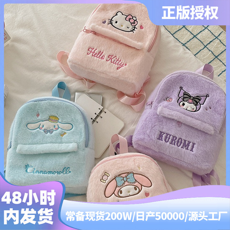Sanrio, (Wholesale), demi-season backpack, cute genuine shoulder bag