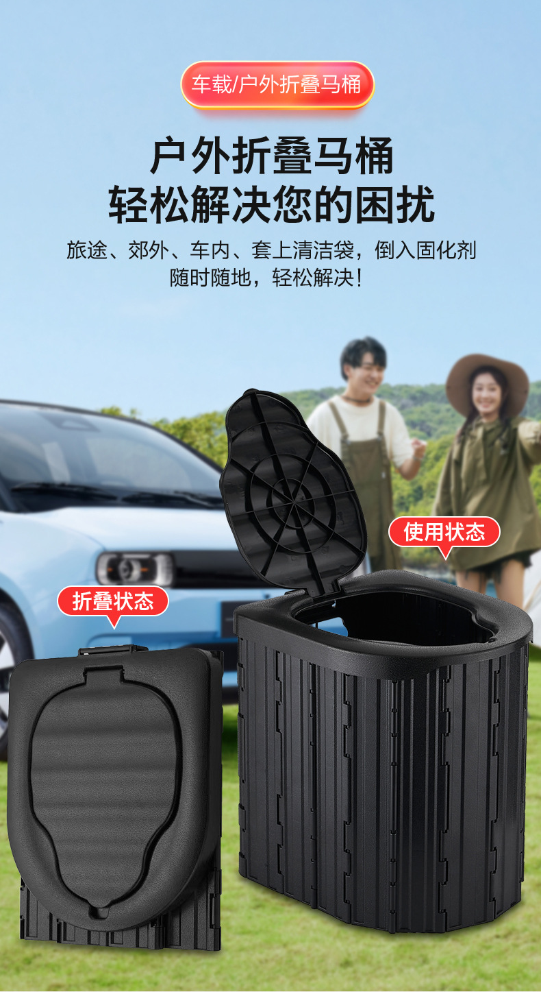 Car-Mounted Toilet, Foldable Portable Outdoor Mobile Emergency Toilet, Self-Driving Travel Supplies, Car Toilet, Camping