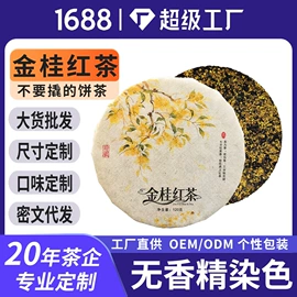 普洱茶;红茶;再加工茶