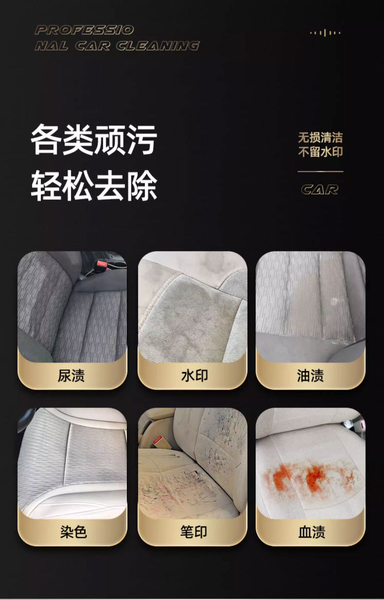 Car fabric seat interior cleaner car cushion fabric flannel fabric wash-free cleaner strong decontamination