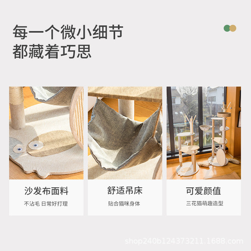 Cat climbing frame wholesale all-in-one large cat cat stand cat tree cat jumping platform sisal one piece drop shipping foreign trade cat tower