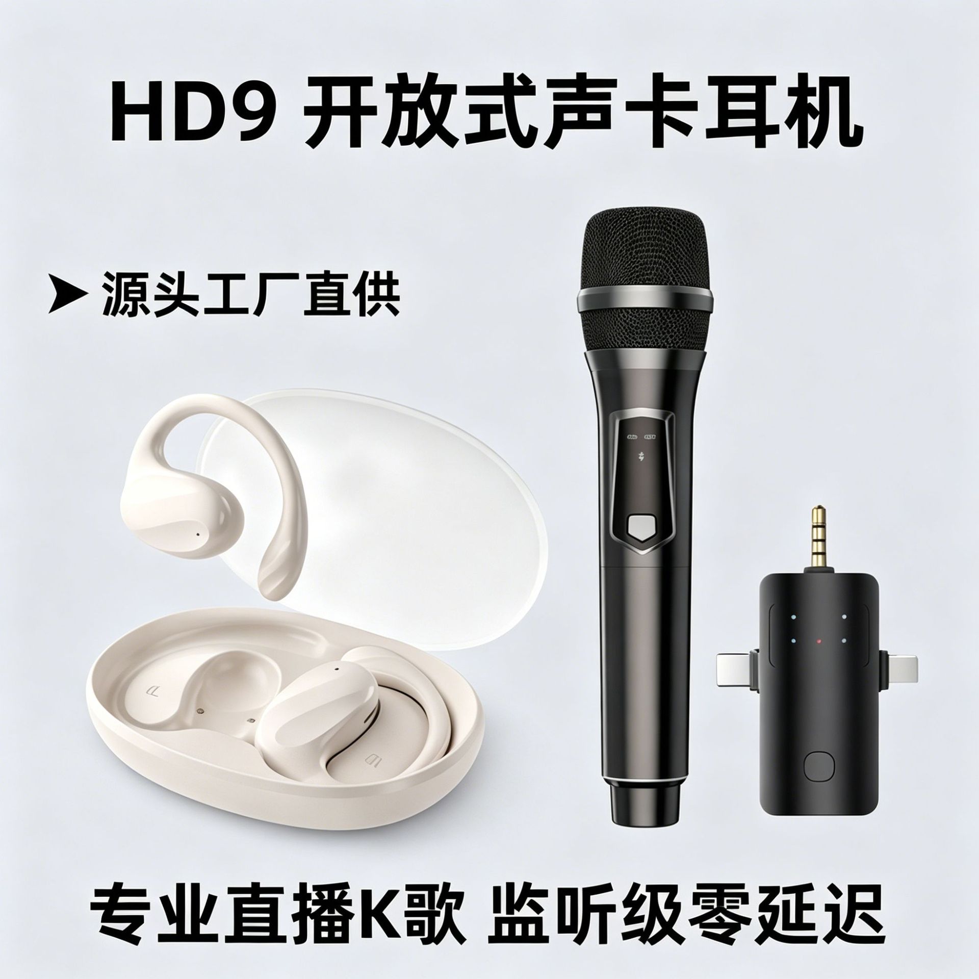 High-end new wireless monitoring headset microphone sound card set for live streaming, singing, and recording; professional sound card.