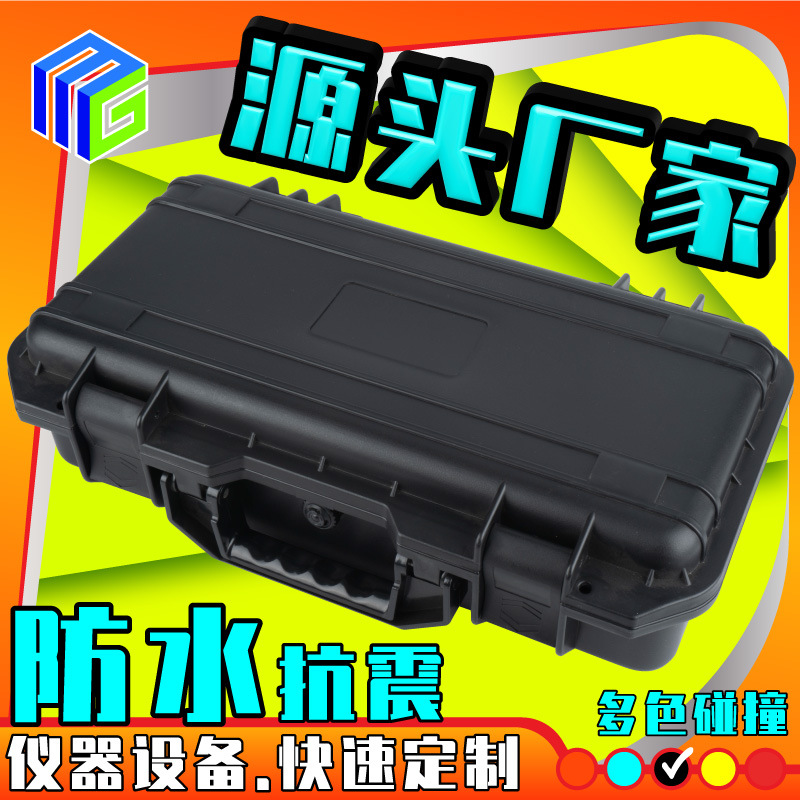 直销手提式防水抗震塑料盒子五金仪器材设备收纳工具箱安全防护盒