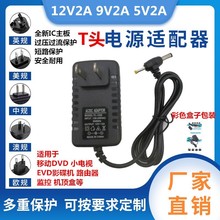 �p�^12V2A 9V5V2a1.5A�O���Դ�m�����Ƅ�DVD EVDӰ���C��푳��