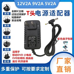 ダブルヘッド12v2a 9v5v2 a1.5aモニター電源アダプターモバイルdvd evd dvdプレーヤーオーディオ充電