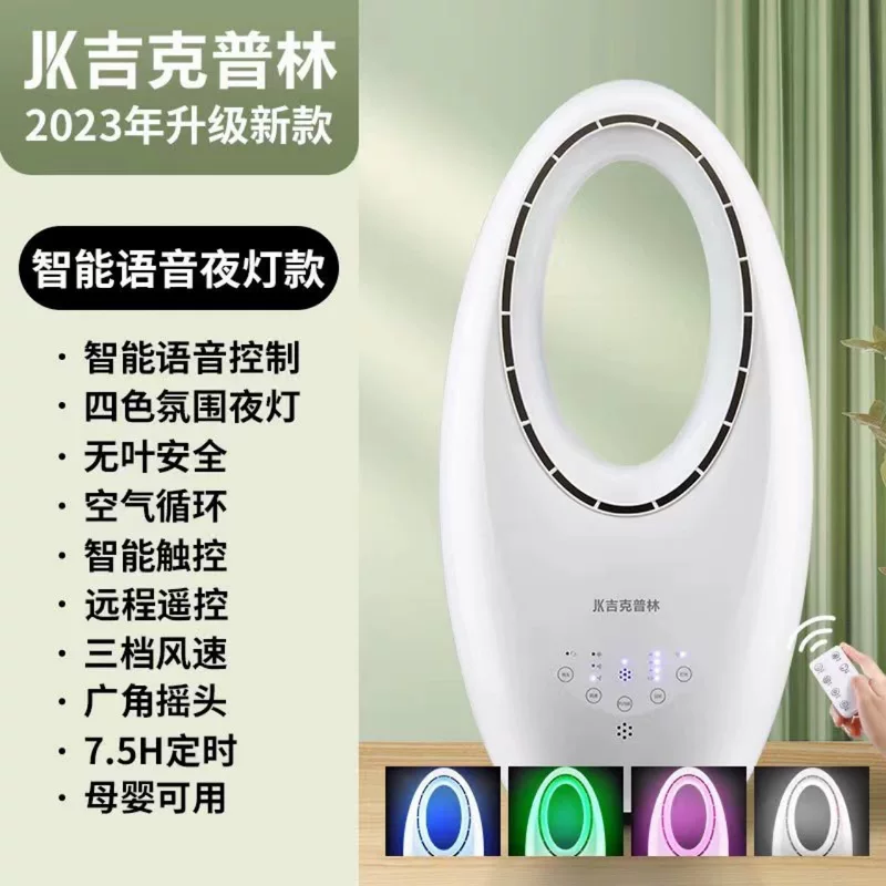 Tobi home use bladeless fan bedroom bedside floor-standing circulation fan TB960