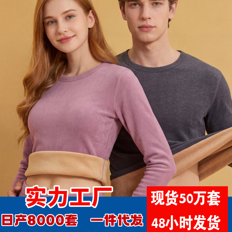 Men's Thermal Underwear, Fleece-Lined and Thickened for Cold Protection, New Autumn and Winter Models, Women's Fleece Round-Neck Thermal Set Wholesale