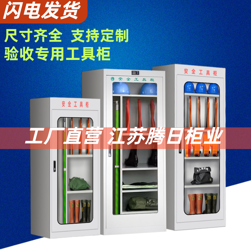 电力安全工具柜配电室配电房强电间智能绝缘高压10kv强电间收纳柜