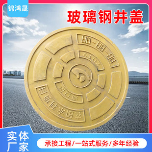 Fiberglass Molded Manhole Cover, Sewage Road Odor-Proof Sealed Manhole Cover, Power Communication Industrial Park Composite Manhole Cover