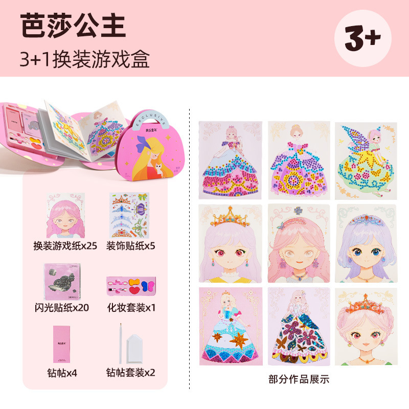 Meile 幼児子供 DIY 釉薬妖精メイクぬりえ東洋の古典的なプリンセスメイク手作りステッカーブックおもちゃ|undefined