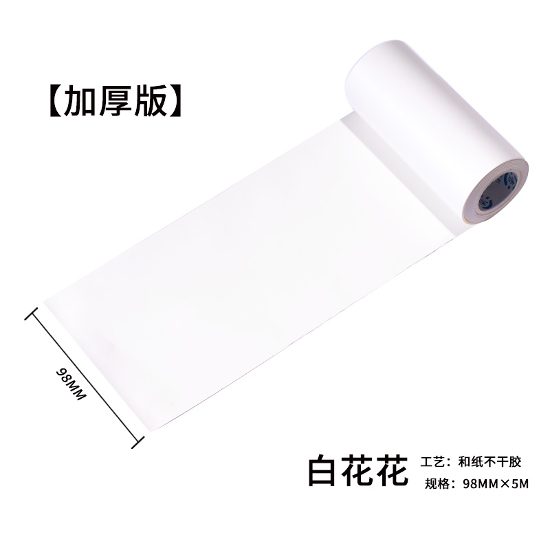 [두꺼운 버전은 A4와 동일] Baihuahua-98MM*5M