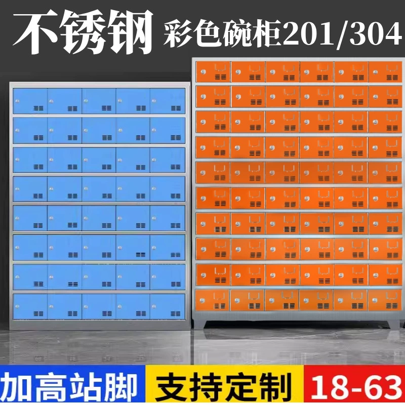 Шкаф для столовой из нержавеющей стали, школьный шкаф для персонала, многодверный шкаф для обеда с несколькими отделениями, шкаф для посуды, шкафчик для персонала ресторана
