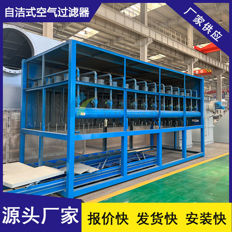 按需供应 消耗功率150W过滤效率高 制氧车间使用自洁式空气过滤器