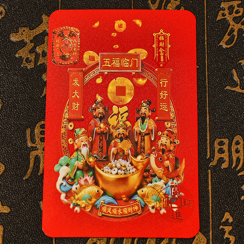 New Five-Way God of Wealth Card for Attracting Wealth and Treasure, Mobile Phone Sticker, Portable Fortune Amulet, Wallet for Good Luck, Authentic Five-Way God of Wealth