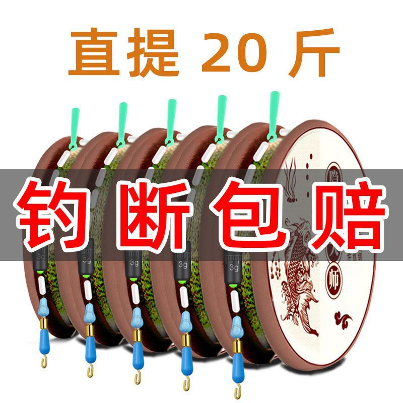 隐形斑点钓鱼线组套装成品全套台钓超强拉力绑好主线组渔具用品