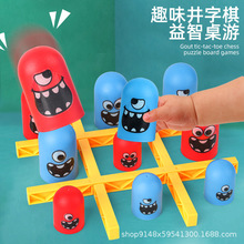 跨境桌面棋类连连看棋牌小人偶双人趣味井字棋大吞小亲子互动玩具