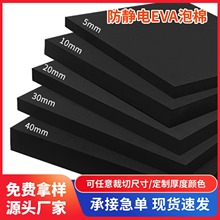 38�Ⱥ�ɫ������EVA���޲��� ���ܶȷ�����eva����Ƭ����ĭ���ڳ�