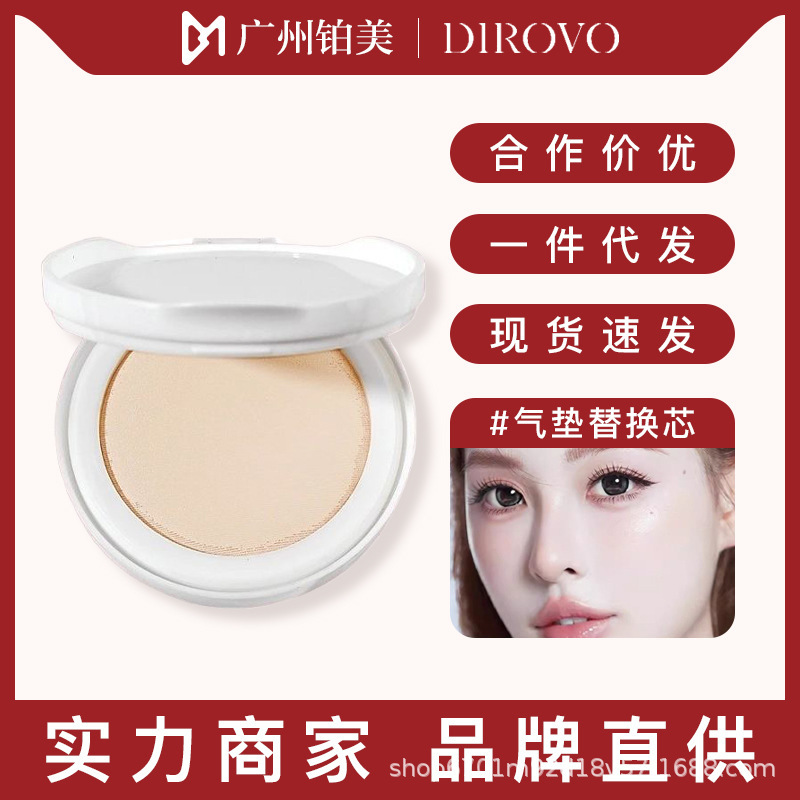 [Replacement Core] Tilo Wei Crystal Cushion Non-Slip Concealer Marshmallow Cloud Makeup Cushion Replacement Core Db
