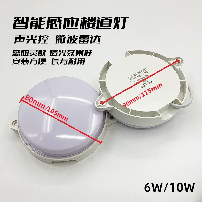 LED-хронически индукционное умное общественное потолочное освещение для лестниц