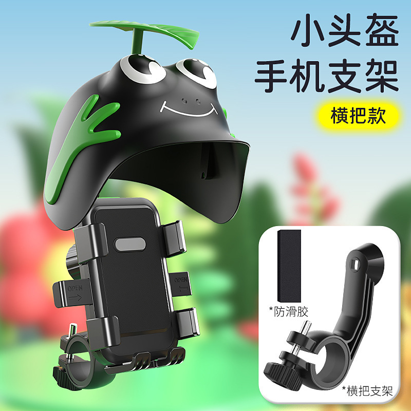 电动车手机支架小头盔电瓶摩托车外卖骑手手机架导航支架遮阳防雨|undefined