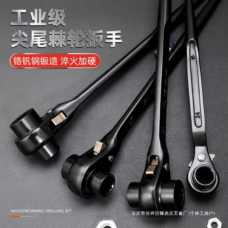 尖尾棘轮扳手双向刺轮多功能荆快速自动梅花套筒工具套装五金荆轮