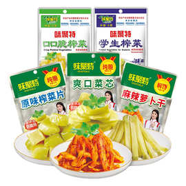 味聚特53g学生口口脆经典榨菜爽口菜芯微辣原味萝卜干下饭菜纯脆
