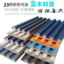 网红格栅板小墙面新款形客厅电视背景墙隔删搁珊木饰面装饰板批发