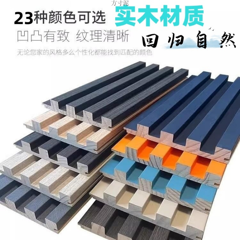 网红格栅板小墙面新款形客厅电视背景墙隔删搁珊木饰面装饰板批发