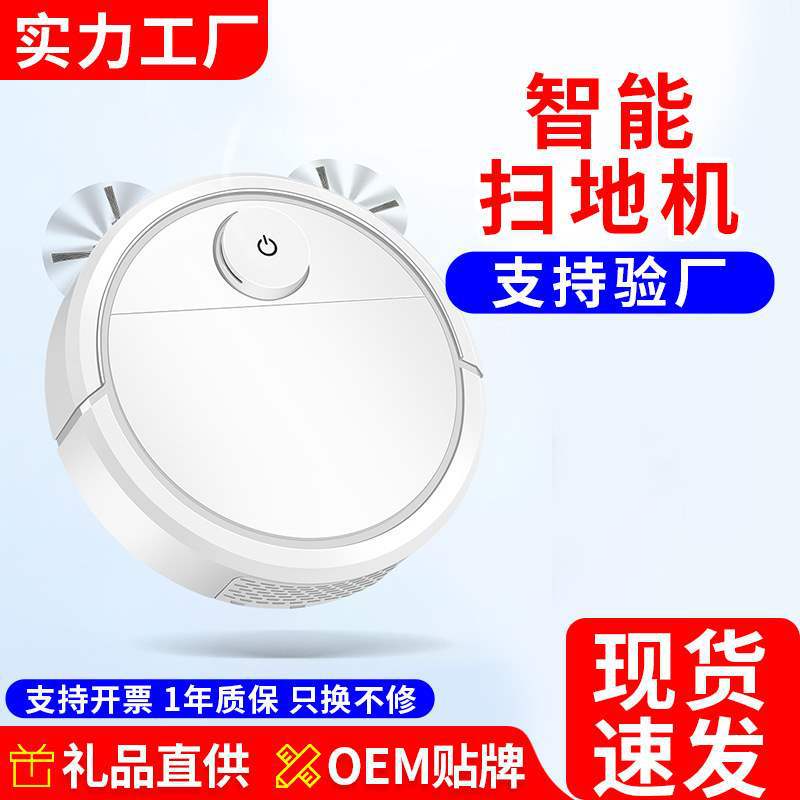 Intelligent Sweeping Robot, Household Three-In-One Sweeper, Fully Automatic USB Charging, Vacuum Cleaner, Conference Gift