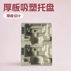 吸塑加工;塑胶托盘;ABS塑料板