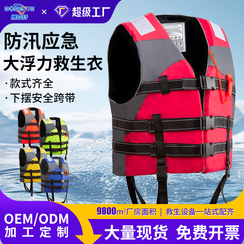 Fishing professional large buoyancy Marine vest adult children car flood control emergency rescue adult life jacket Fishing professional large buoyancy Marine vest adult children car flood control emergency rescue adult life jacket